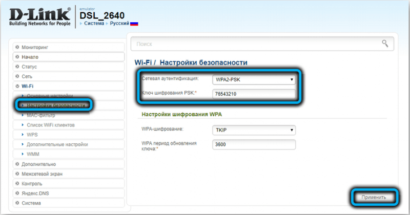  Как настроить и перепрошить роутер D-Link DSL-2640U