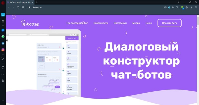 Бот переход. BOTTAP. Обложка кворка создание бота. Как создать бота на фонтайм на фармилку.