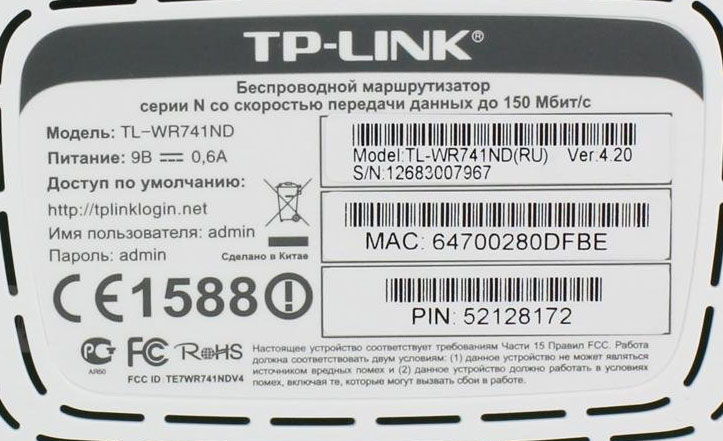  Как настроить и прошить роутер TP-LINK TL-WR741ND