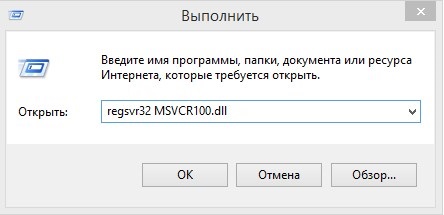  О чём говорит ошибка «MSVCR100.dll», и как с ней справиться самостоятельно