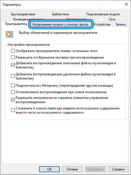  Ошибка 0xc00d36c4 при проигрывании медиафайлов: как исправить
