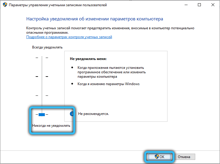  Ошибка Windows 1073741819 и способы её устранения