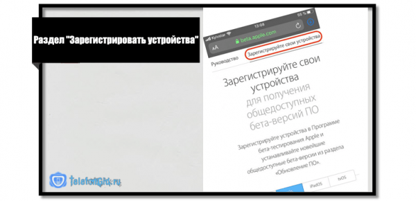 Установка iOS 13 на iPhone или iPad