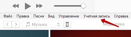  Как устранить ошибку 54 в iTunes