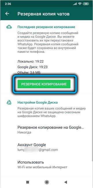  Что делать, если WhatsApp ускоряет голосовые сообщения