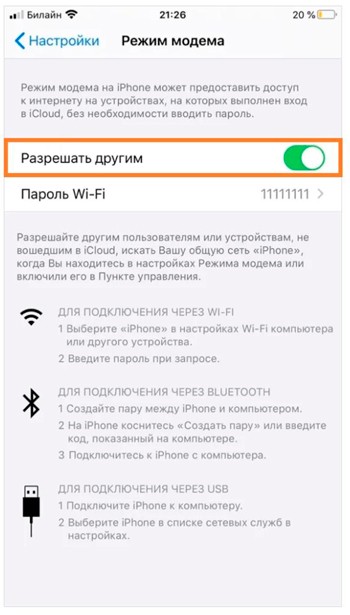  Все доступные способы обновления iOS на iPhone