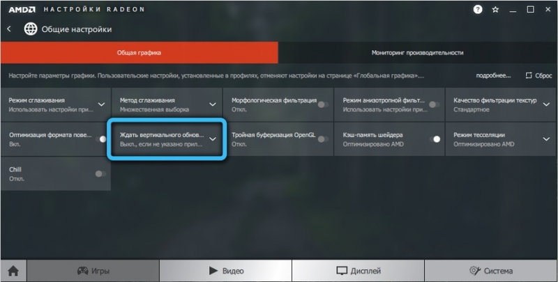 VSync: что это такое, когда её следует включать или выключать
