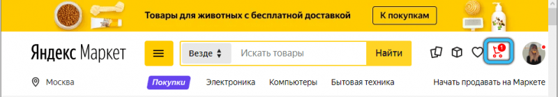  Пошаговая инструкция по оформлению заказов на Яндекс.Маркете