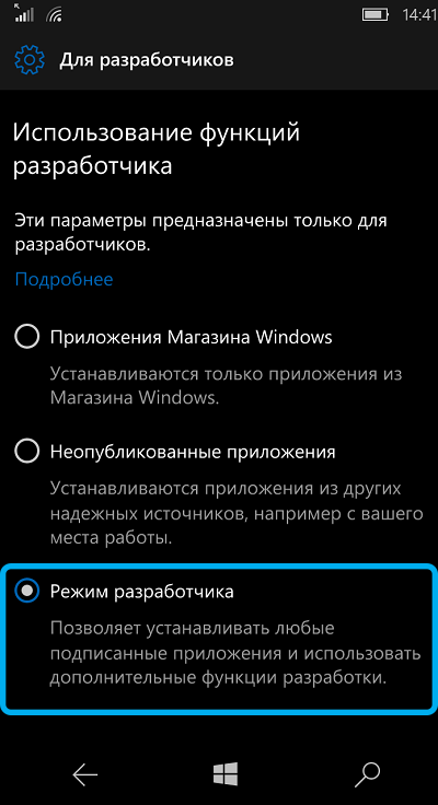  Способы установки Appx или AppxBundle-файлов на Windows 10