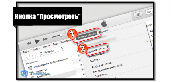 Как сменить пароль к Apple ID