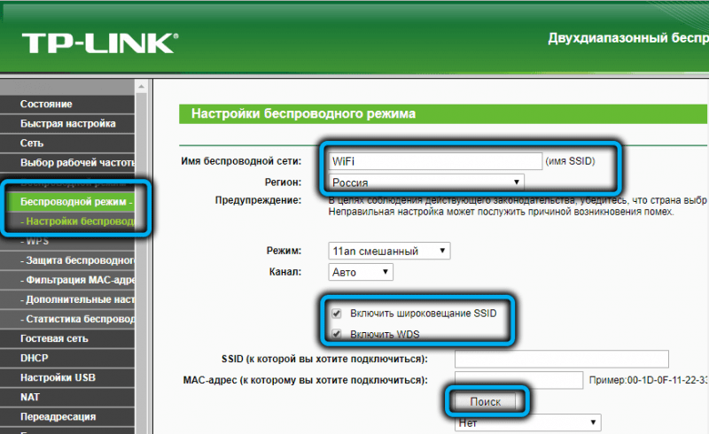  Тонкости настройки роутера TP-Link AC750