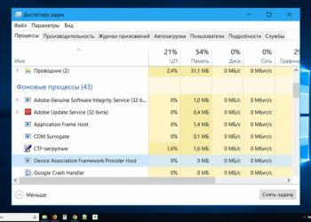 Процесс dasHost.exe: для чего нужен и способы удаления