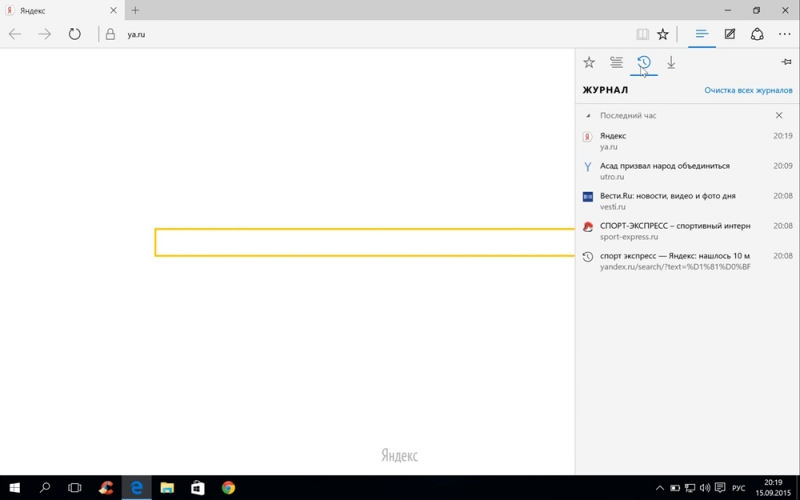  Просмотр и удаление история посещений в Microsoft Edge