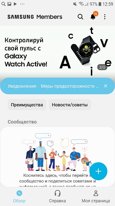  Samsung Members: основные возможности приложения для Android