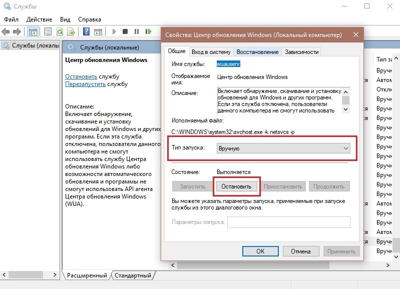  Правильное отключение автоматического обновления ОС Windows