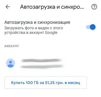  Основные возможности приложения Google Фото