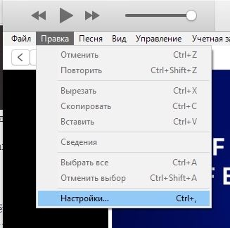  Как устранить ошибку 54 в iTunes