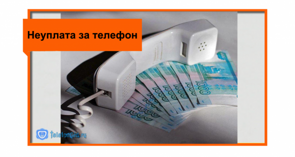 Куда звонить если не работает домашний телефон Ростелеком