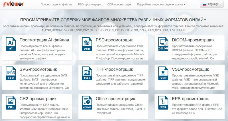  Что такое DjVu файлы, как и чем их можно открыть