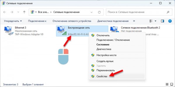 Как исправить DNS PROBE FINISHED BAD CONFIG?