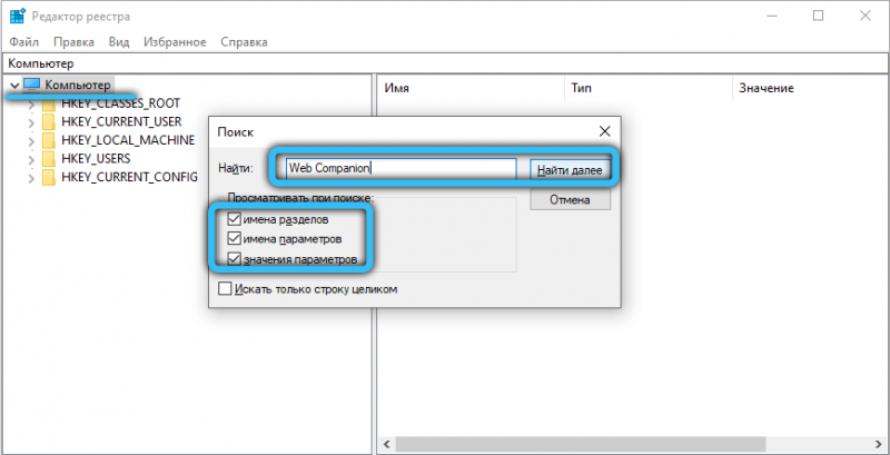  Для чего нужна программа Web Companion