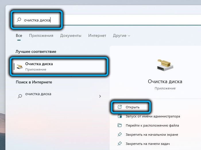  Способы очистки кэша в Windows 11