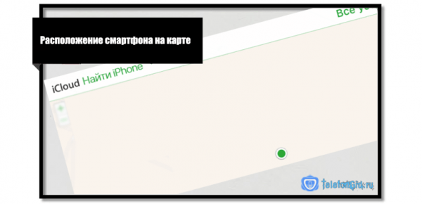 Поиск iPhone по IMEI