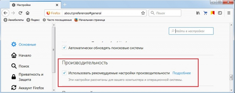  Аппаратное ускорение – что это и как можно повысить производительность ПК с его помощью