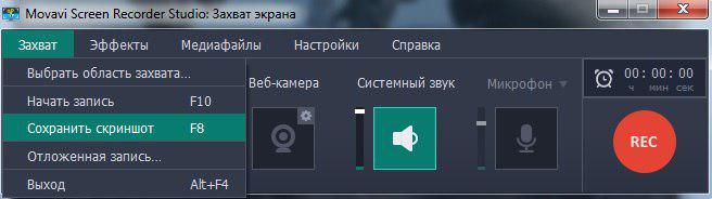  Обзор программы для записи экрана Movavi Screen Recorder Studio