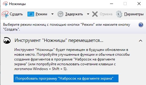  Создание скриншотов на компьютере или ноутбуке разными способами