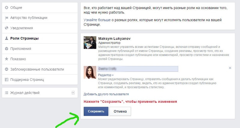  Самостоятельное удаление аккаунта в Facebook