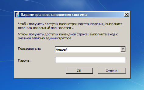  Ошибка Windows «Error loading operating system» – причины возникновения и способы устранения