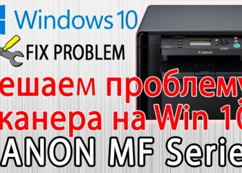 Canon i-SENSYS MF4410 не сканирует, как исправить проблему