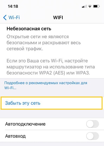  Как подключить смартфон к сети Wi-Fi