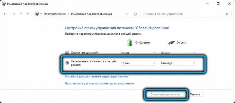  Как перейти или выйти из режима сна в Windows 11