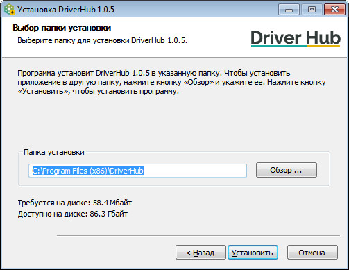  DriverHub: назначение программы и как ей пользоваться