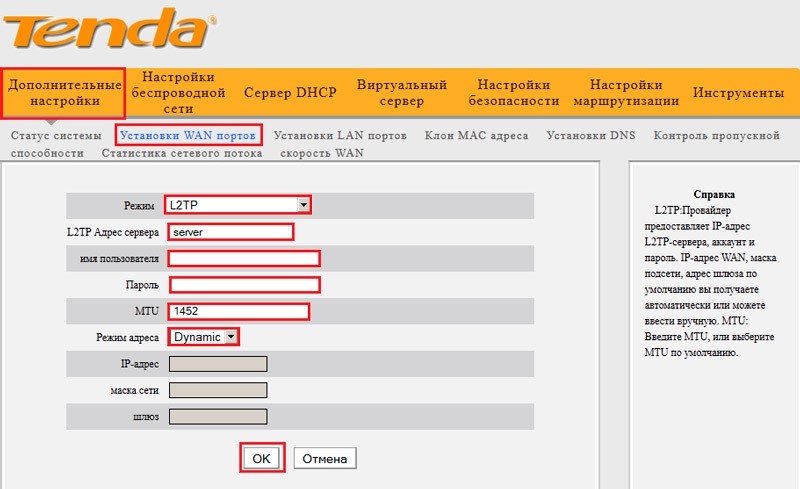  Параметр MTU в роутере: за что отвечает и как поменять