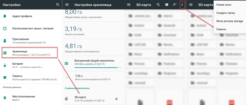  Зачем форматировать Android-смартфоны и как это можно сделать