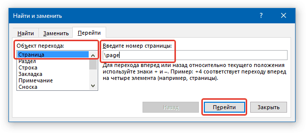  Методы выделения текста в Microsoft Word