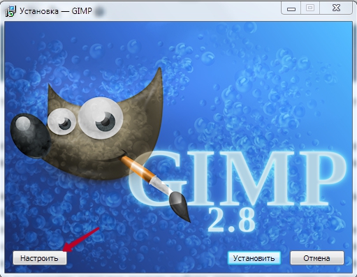  Обзор графического редактора Gimp