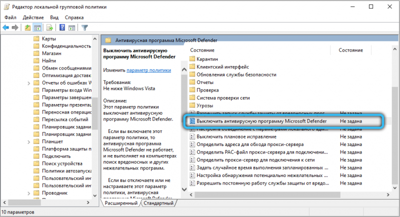  Что предпринять, если процесс Antimalware Service Executable грузит ПК