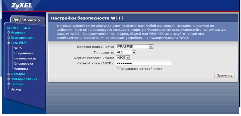  Что делать, если телефон или планшет не подключается к Wi-Fi