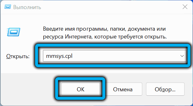  Устранение неисправности микрофона в Windows 11