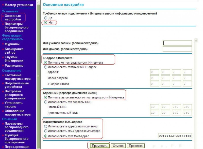  Netgear N150 — обзор функций, самостоятельная настройка и обновление прошивки