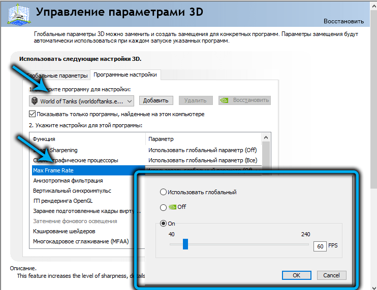  Для чего нужен параметр Max Frame Rate в Nvidia и как его настроить