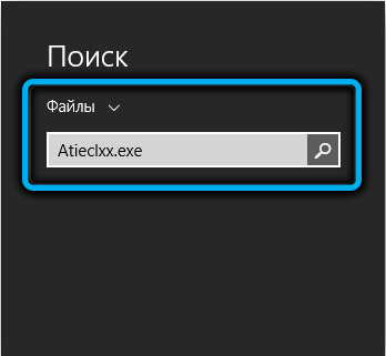  Нужен ли процесс atieclxx.exe и можно ли его удалить