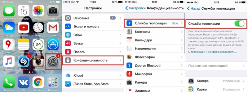  Включение и отключение геолокации на iPhone