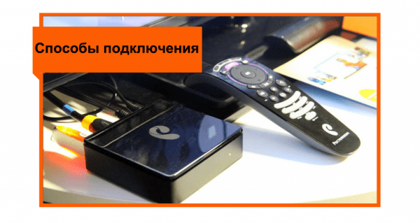 Интерактивное ТВ Ростелеком-пакеты iptv