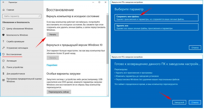  Способы исправления ошибки Memory Management в Windows