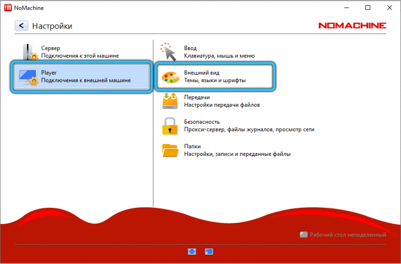  Nx Nomachine &mdash; как настроить и пользоваться удалённым доступом к ПК